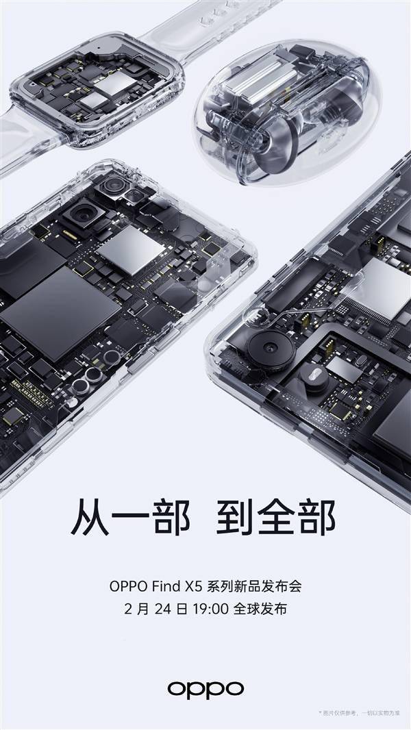 手機(jī)、平板、手表、耳機(jī)全來了！OPPO Find X5發(fā)布會(huì)四大新品曝光