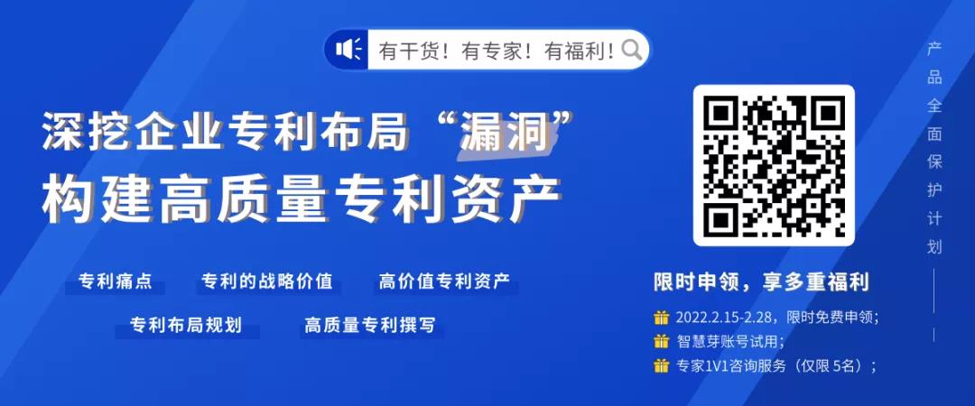 深挖企業(yè)專利布局“漏洞”，構(gòu)建競爭壁壘！