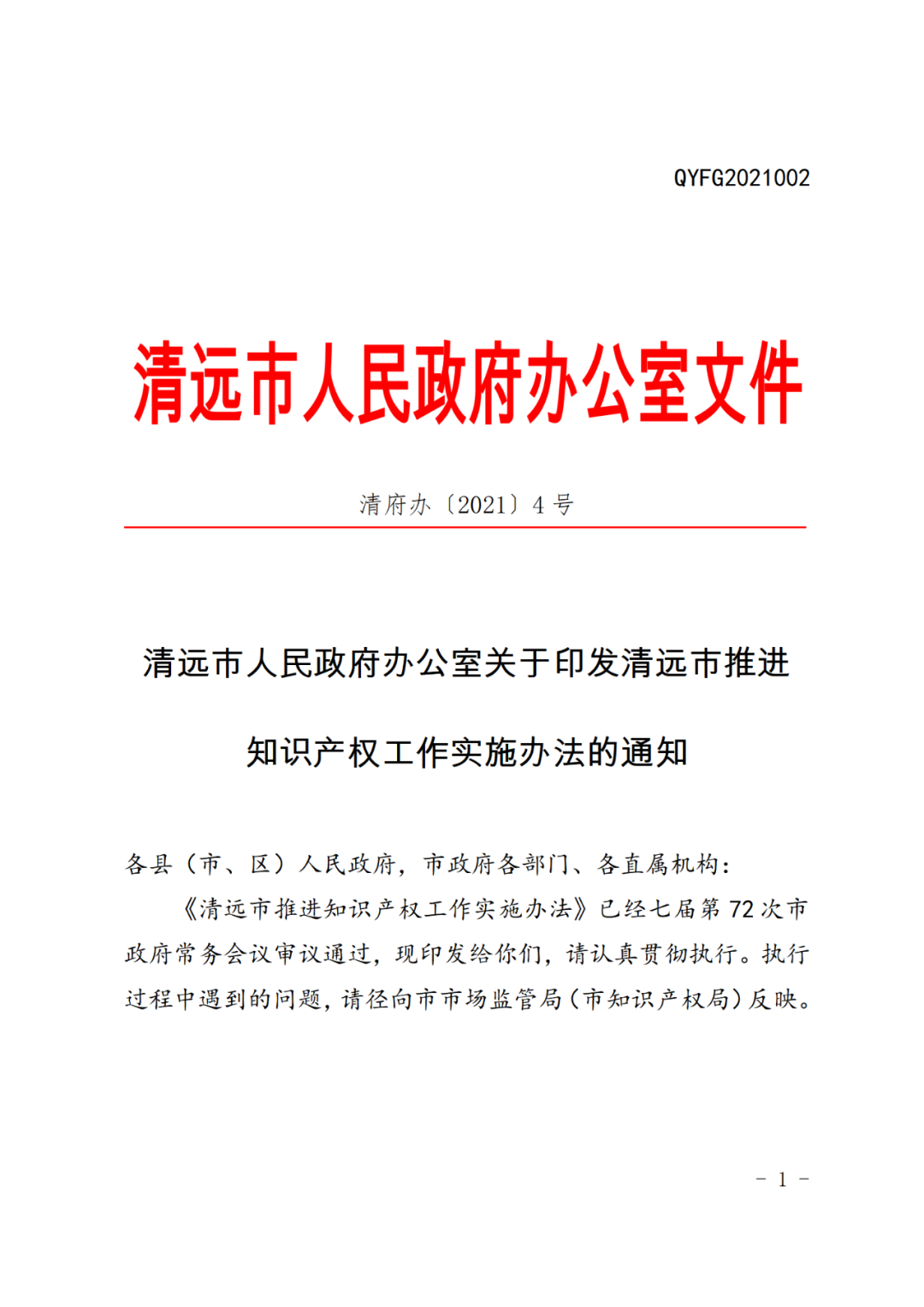 對(duì)持證專利代理師在該市專代機(jī)構(gòu)或企事業(yè)單位服務(wù)2年以上的，獎(jiǎng)勵(lì)3000元！