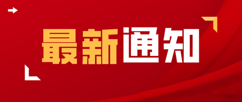 北京、鄭州、重慶、杭州、西安2021年度專利代理師資格延期考試取消！