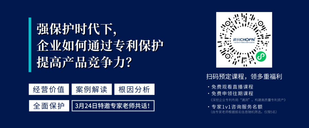 強(qiáng)保護(hù)時(shí)代下，企業(yè)如何通過(guò)專利保護(hù)提高產(chǎn)品競(jìng)爭(zhēng)力？