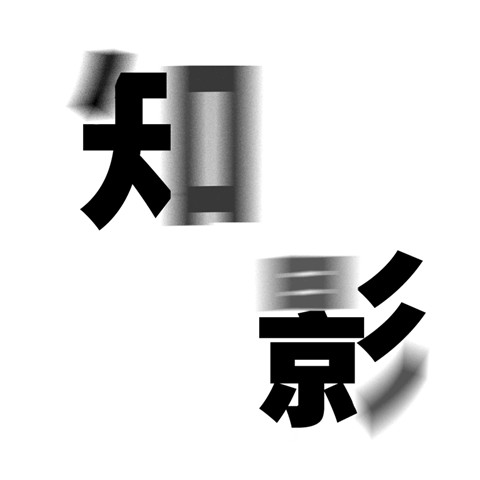 你見(jiàn)過(guò)會(huì)呼吸的紙巾盒嗎【"知影"第三期獲獎(jiǎng)公示】