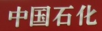 市場監(jiān)管總局發(fā)布二十件知識產(chǎn)權(quán)執(zhí)法典型案件！