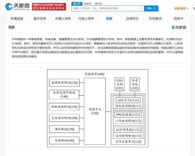 #晨報#恒潔衛(wèi)浴狀告淘寶網(wǎng)等，因侵害商標權糾紛；美國企業(yè)對特定圖形系統(tǒng)及其組件和包含該系統(tǒng)的數(shù)字電視提起337調(diào)查申請