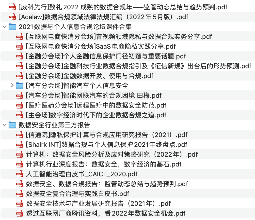 今日開幕：2022數(shù)據(jù)與個人信息合規(guī)論壇