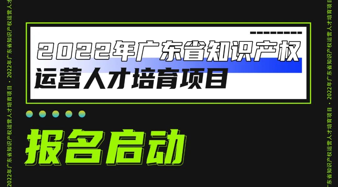 2022年“金熊貓”高價(jià)值專利培育大賽邀您參賽  ?