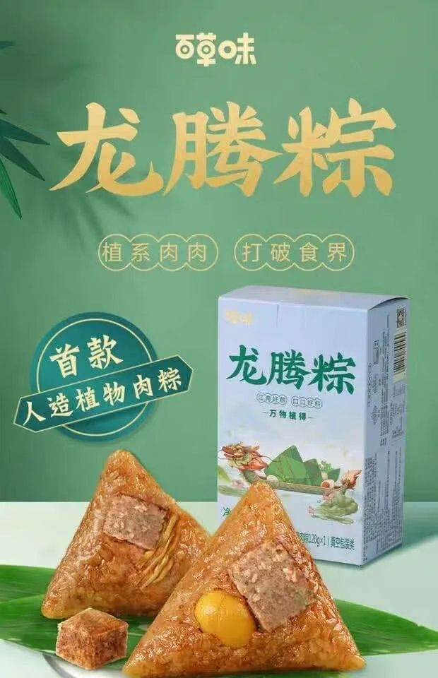 粽子咸甜之爭(zhēng)，誰(shuí)贏了？