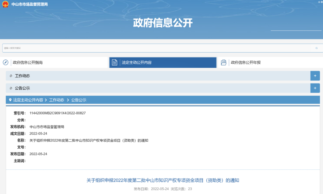 首次考取專利代理師資格起1年內(nèi)且繳納社保至少滿1年資助1萬！