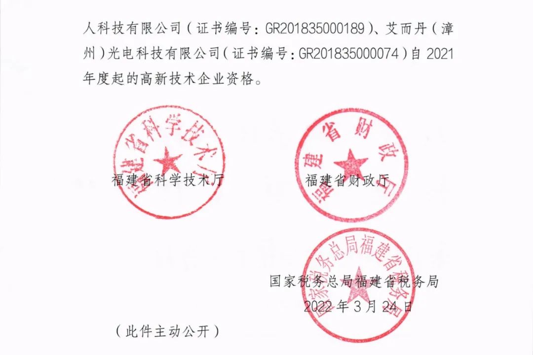 28家企業(yè)被取消高新技術(shù)企業(yè)資格，追繳9家企業(yè)已享受的稅收優(yōu)惠！