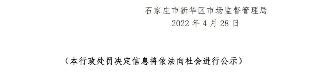 兩家代理機(jī)構(gòu)因違法代理“青蛙公主愛(ài)凌”“糖墩墩”等商標(biāo)共計(jì)被罰7萬(wàn)！