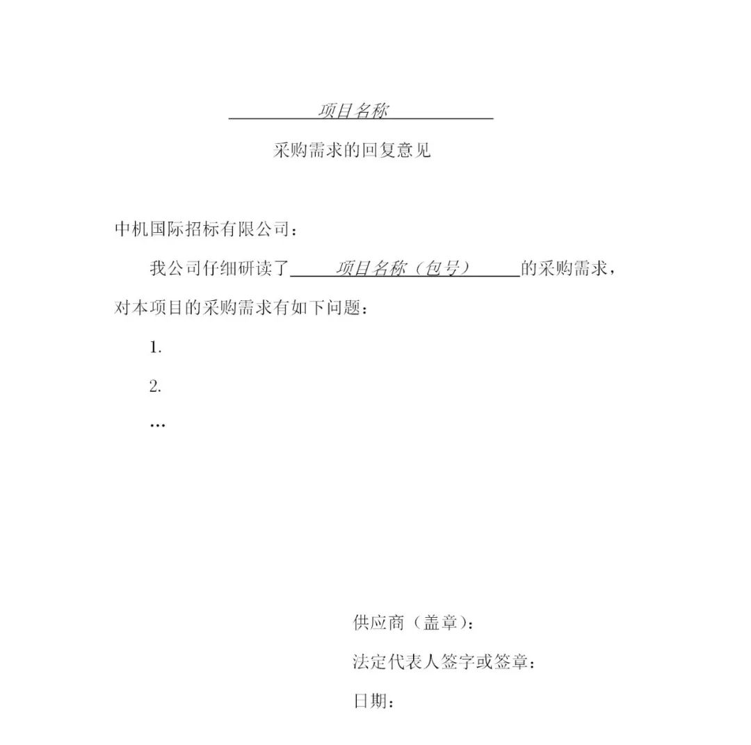 服務(wù)團(tuán)隊(duì)?wèi)?yīng)不少于293人！國知局專利局采購3年專利輔助審查服務(wù)專利輔助審查服務(wù)項(xiàng)目的公示