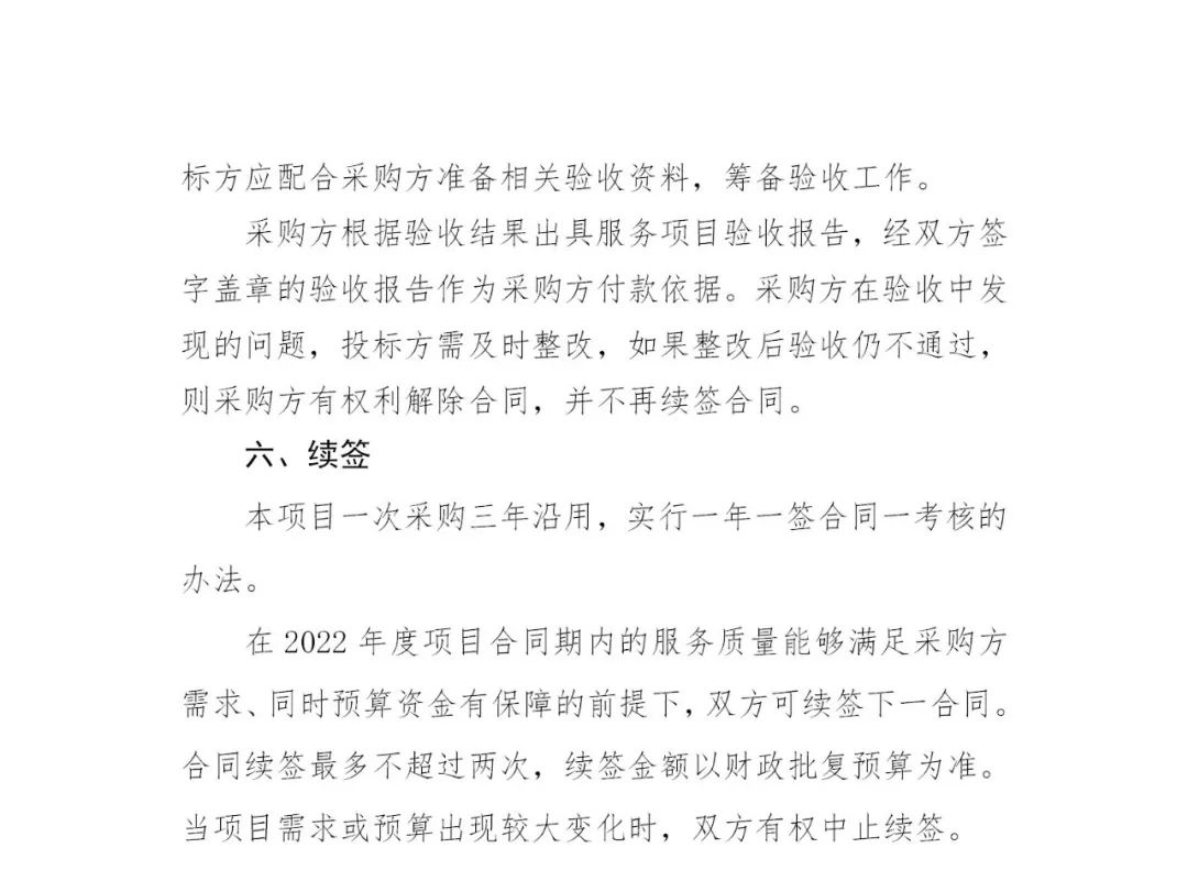 服務團隊應不少于293人！國知局專利局采購3年專利輔助審查服務專利輔助審查服務項目的公示