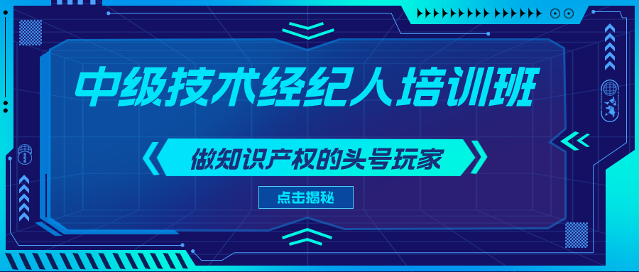 延期通知！2022年國(guó)際技術(shù)經(jīng)理人培訓(xùn)班【廣州站】將延期舉辦