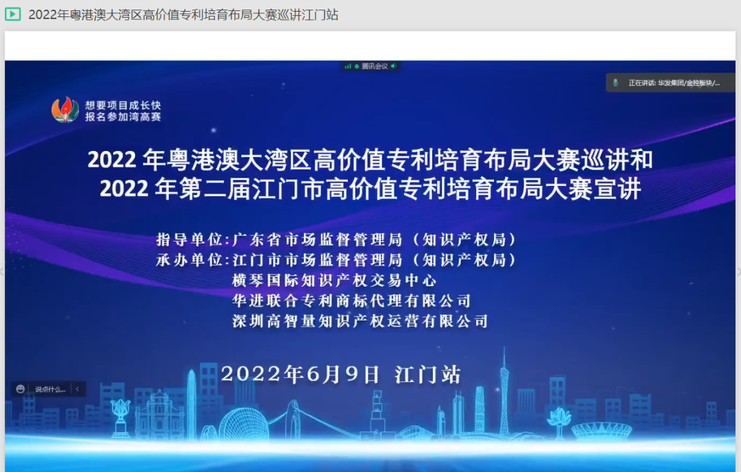 2022年灣高賽巡講在清遠(yuǎn)、茂名、韶關(guān)、江門圓滿舉辦！