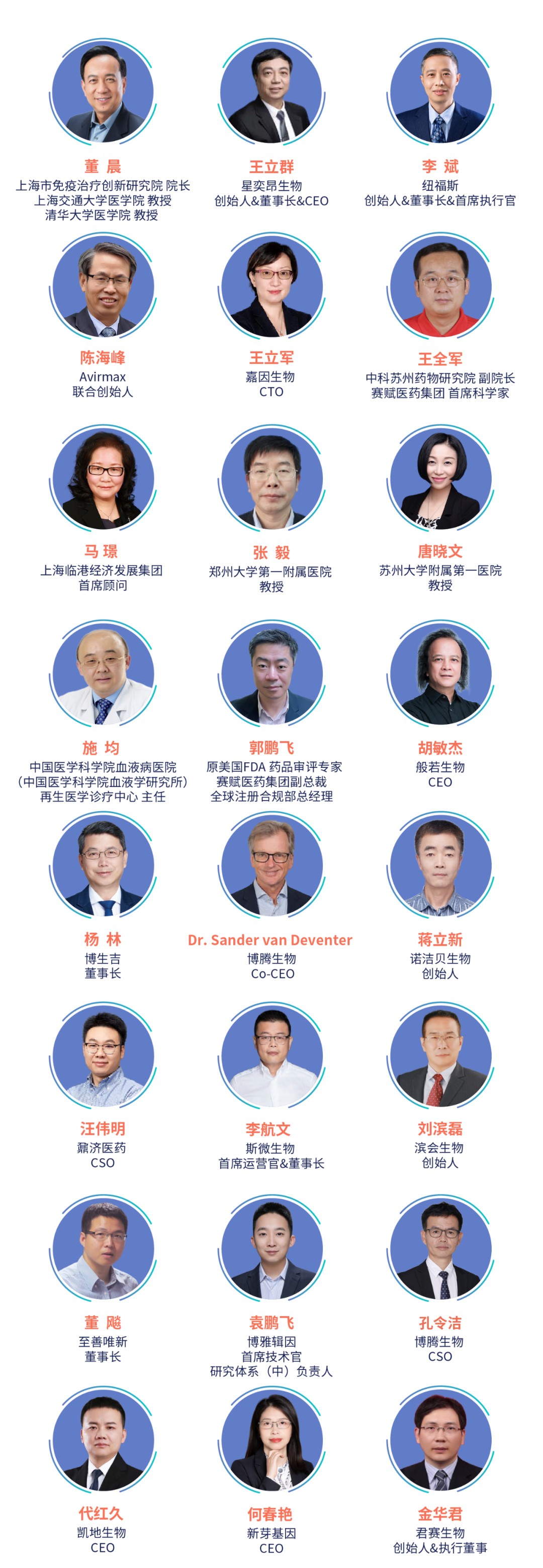 議程首發(fā) | 2022·CGCT 第二屆中國(guó)基因與細(xì)胞治療青藜風(fēng)云論壇完整議程重磅來(lái)襲！