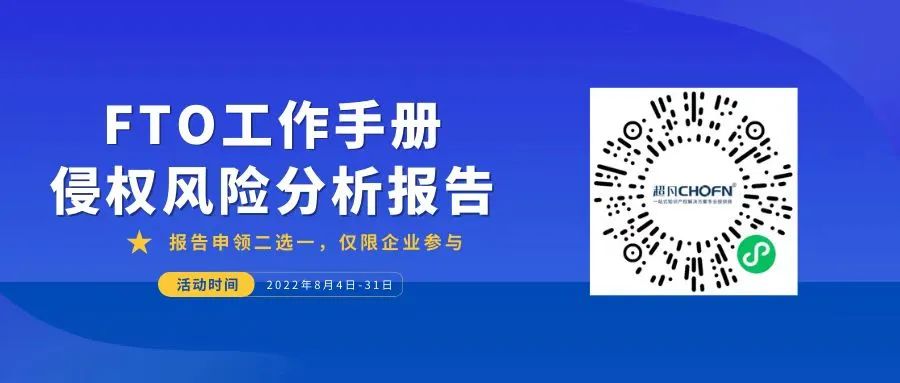 FTO-排查出高侵權(quán)風(fēng)險(xiǎn)專利怎么辦？