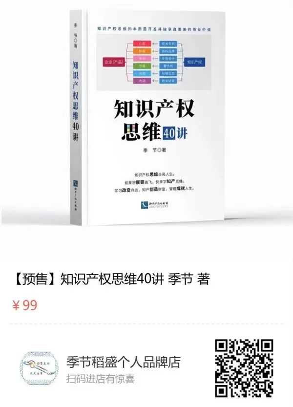 百日轉(zhuǎn)發(fā)有禮 | 如果想展翅高飛，快來學(xué)《知產(chǎn)思維》