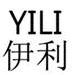 從“YILI伊利”歐盟商標維權(quán)案，解構(gòu)歐盟商標惡意搶注的判斷