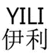 從“YILI伊利”歐盟商標(biāo)維權(quán)案，解構(gòu)歐盟商標(biāo)惡意搶注的判斷