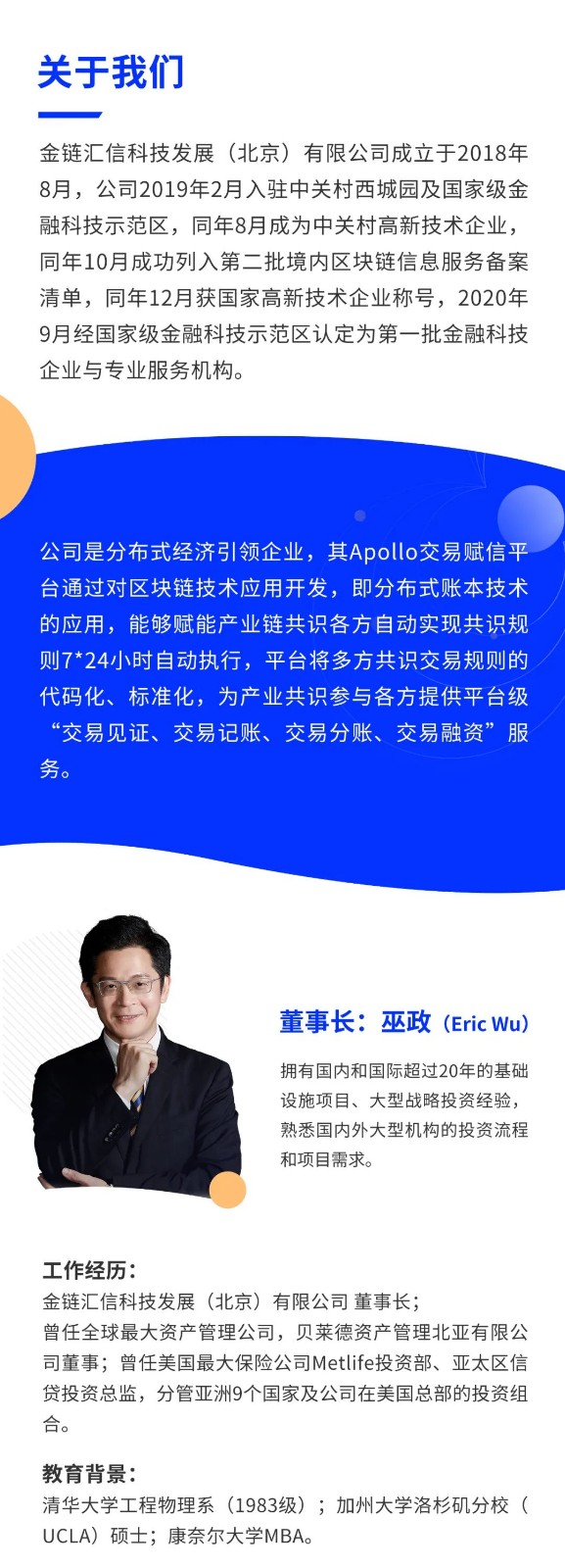 聘！金鏈匯信科技發(fā)展（北京）有限公司2023屆校園招聘「知識產權平臺崗位＋版權交易助理＋金融科技項目助理......」