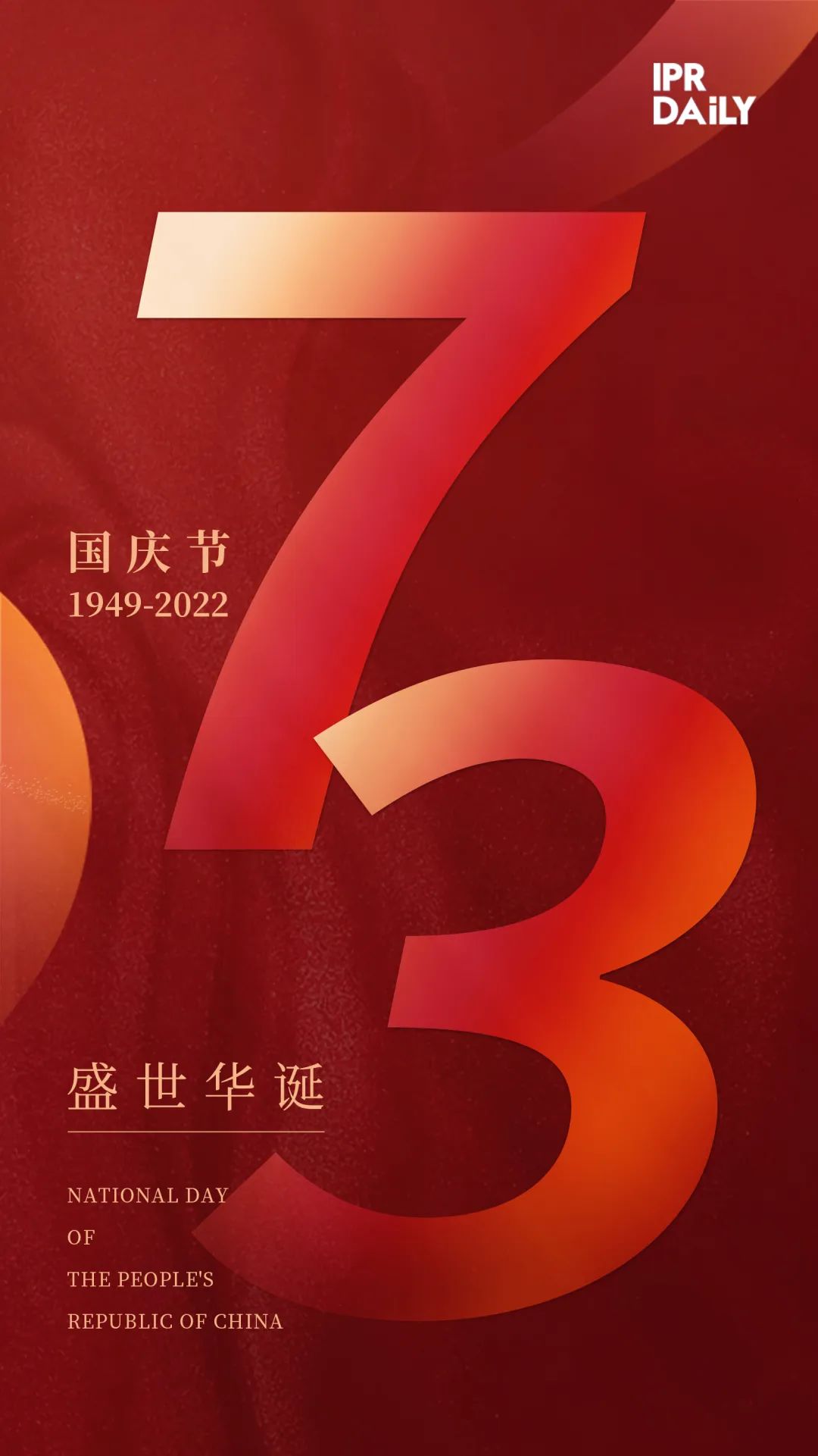 2022年下半年！這些知識產(chǎn)權新規(guī)正式實施