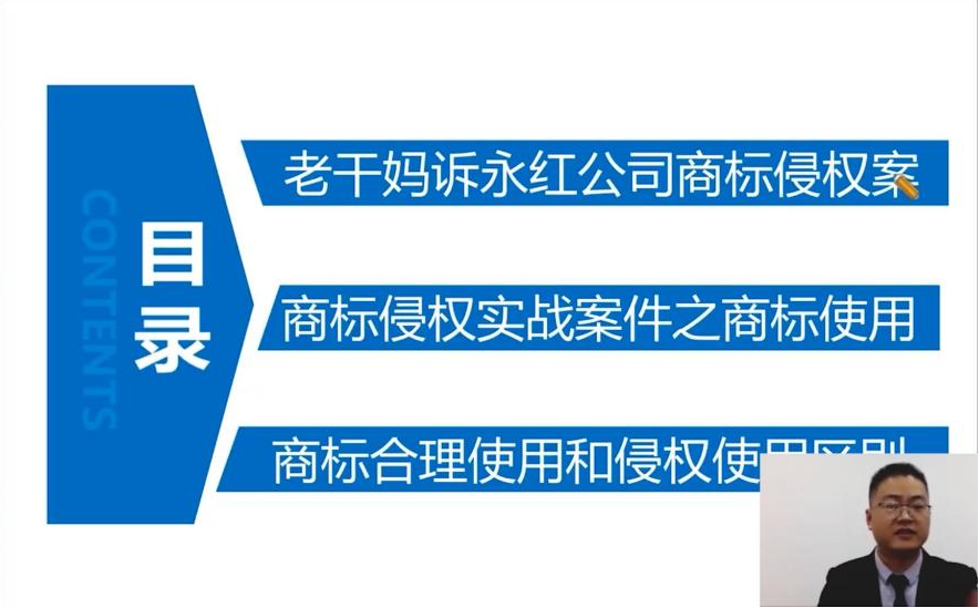 2022“廣州IP保護(hù)”線上公益課堂——商標(biāo)使用—從老干媽案看商標(biāo)合理使用和侵權(quán)使用的界限培訓(xùn)成功舉辦！