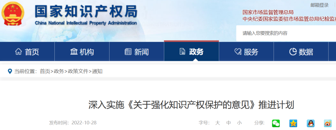 國知局：2025年12月底完成推進(jìn)實(shí)用新型制度改革，引入明顯不具備創(chuàng)造性審查！