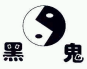 收藏！《商標(biāo)一般違法判斷標(biāo)準(zhǔn)》理解與適用完整版