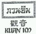 收藏！《商標一般違法判斷標準》理解與適用完整版