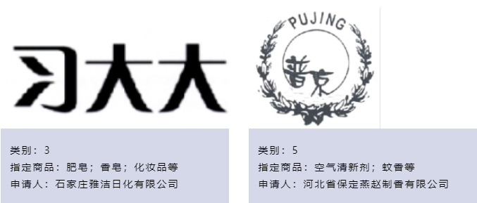 淺析商標異議、無效案件中關(guān)于損害他人姓名權(quán)案件的審查審理