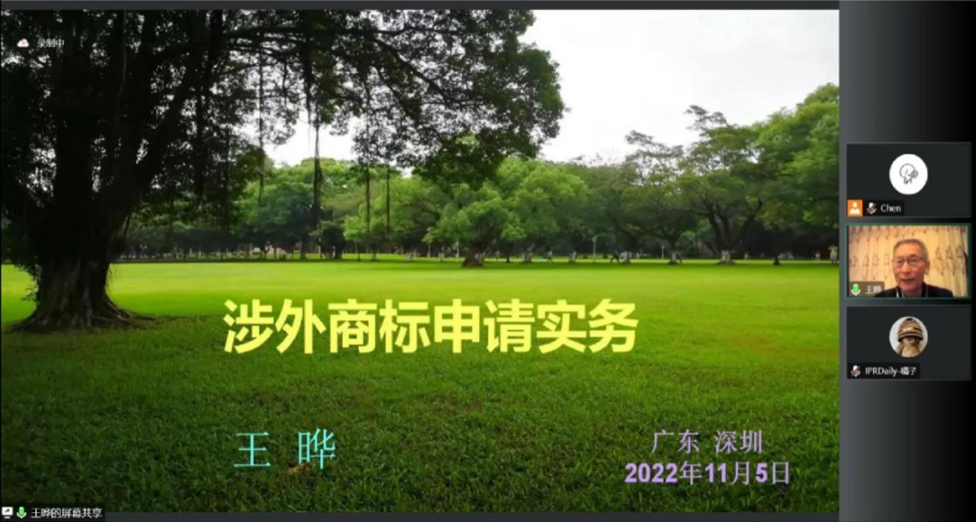 2022年涉外知識(shí)產(chǎn)權(quán)運(yùn)營人才能力提升及培養(yǎng)系列課程順利舉辦！