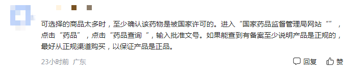 連花清瘟價格漲超50%？假冒藥出現(xiàn)！以嶺藥業(yè)：“連花清瘟膠囊”的外觀設(shè)計專利未授權(quán)他人使用，保留追責(zé)權(quán)利