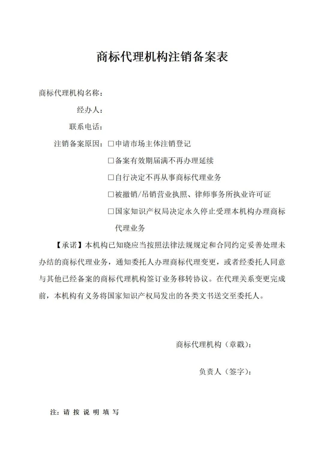 商標(biāo)局：商標(biāo)代理從業(yè)人員提交資料包括但不限于法律資格證書(shū)、知識(shí)產(chǎn)權(quán)職稱(chēng)、專(zhuān)利代理人資格證書(shū)等！