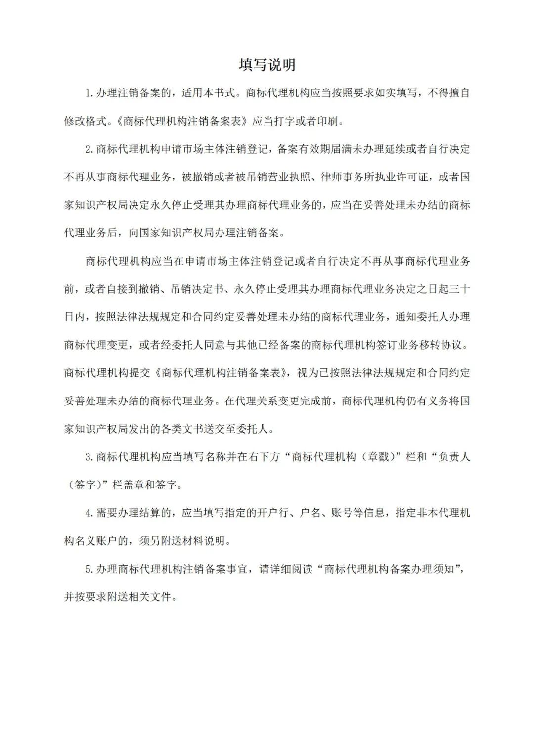 商標(biāo)局：商標(biāo)代理從業(yè)人員提交資料包括但不限于法律資格證書(shū)、知識(shí)產(chǎn)權(quán)職稱(chēng)、專(zhuān)利代理人資格證書(shū)等！