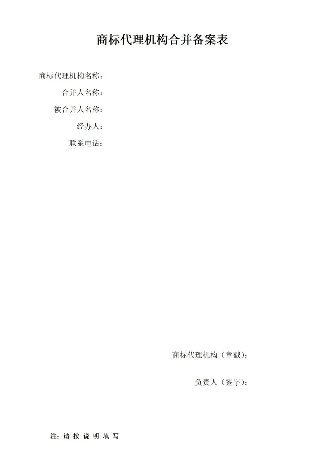 商標(biāo)局：商標(biāo)代理從業(yè)人員提交資料包括但不限于法律資格證書(shū)、知識(shí)產(chǎn)權(quán)職稱(chēng)、專(zhuān)利代理人資格證書(shū)等！