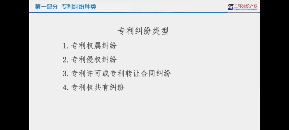 2022年越秀區(qū)重點產(chǎn)業(yè)知識產(chǎn)權(quán)創(chuàng)新發(fā)展與保護(hù)主題培訓(xùn)成功舉辦！