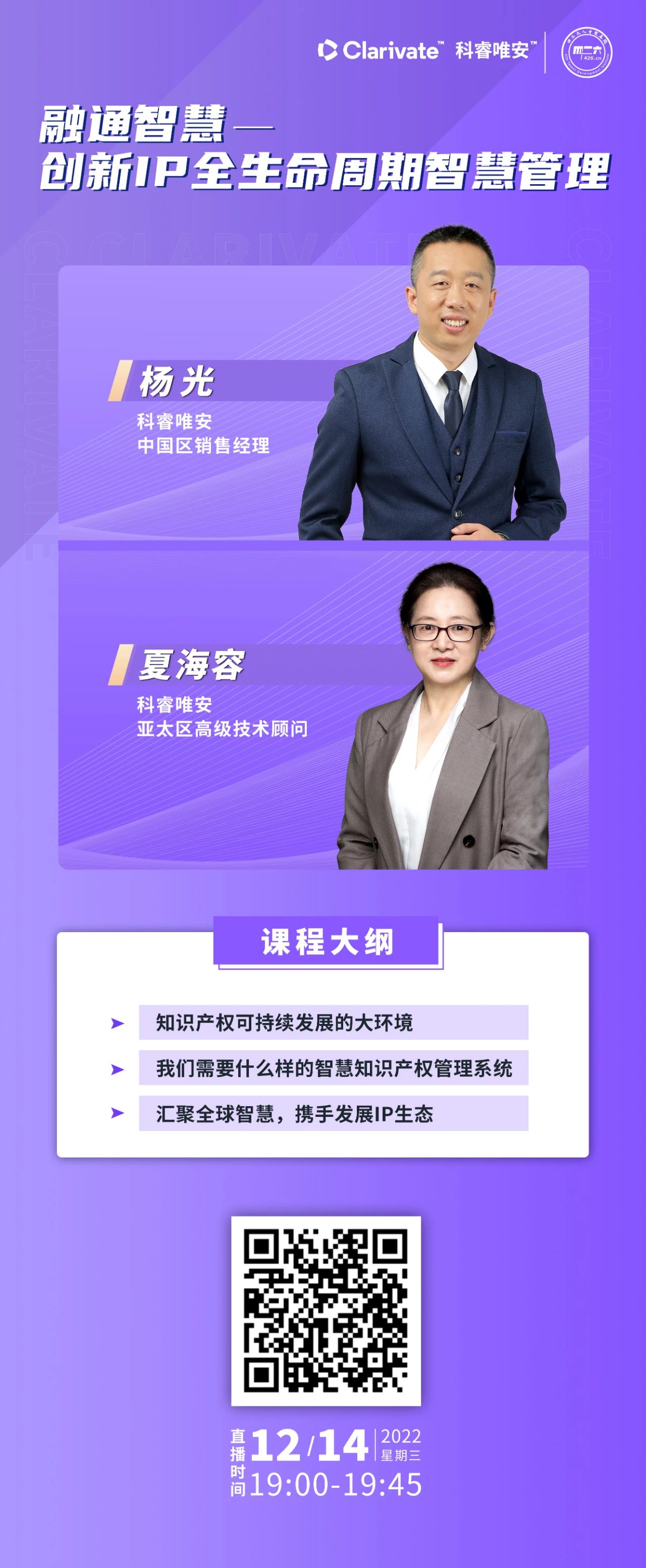 下周三19:00直播！融通智慧——?jiǎng)?chuàng)新IP全生命周期智慧管理