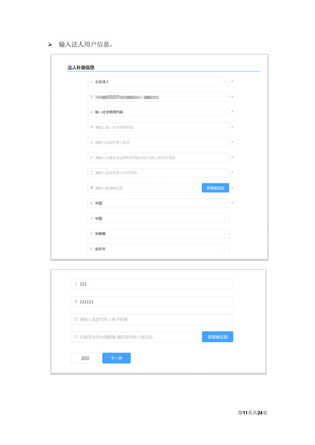 自2022.12.12日起，國知局將開通專利和集成電路布圖設(shè)計業(yè)務(wù)辦理統(tǒng)一身份認證平臺！