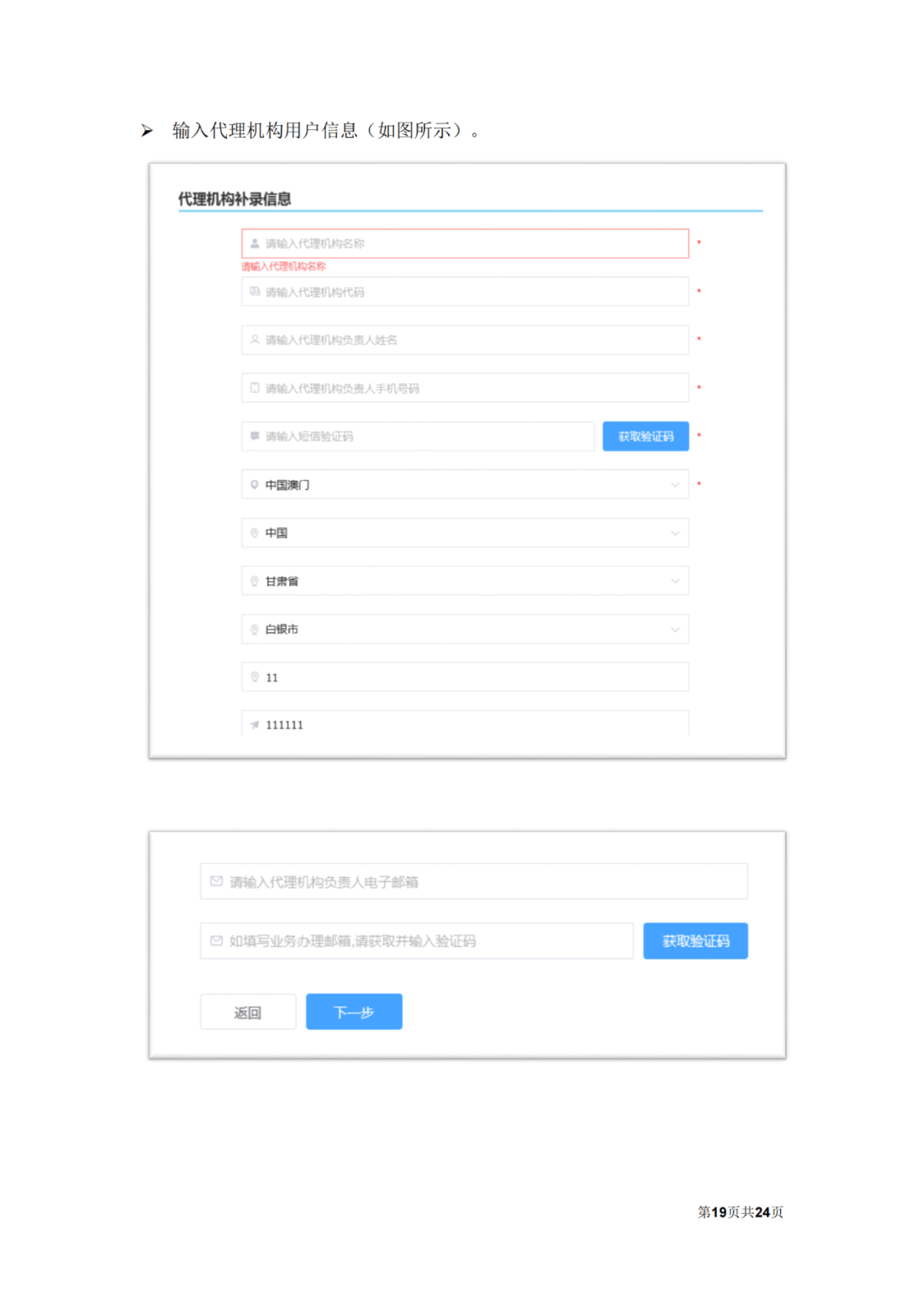 自2022.12.12日起，國知局將開通專利和集成電路布圖設(shè)計業(yè)務(wù)辦理統(tǒng)一身份認證平臺！