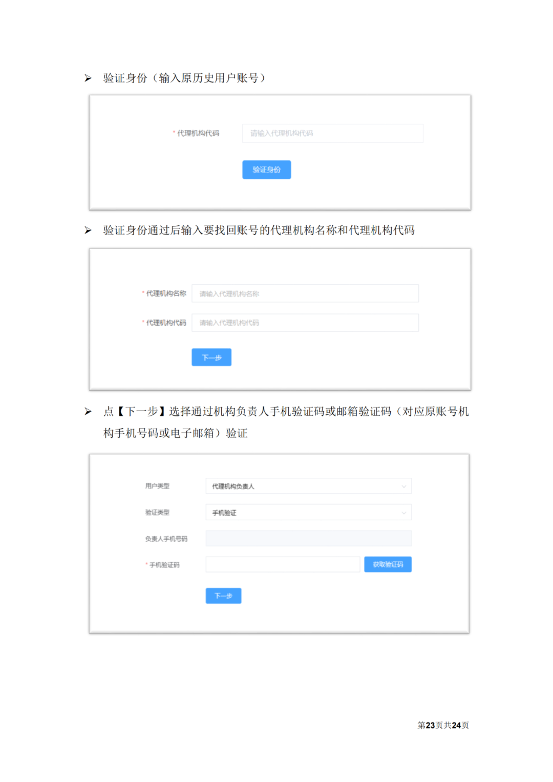 自2022.12.12日起，國知局將開通專利和集成電路布圖設(shè)計業(yè)務(wù)辦理統(tǒng)一身份認證平臺！