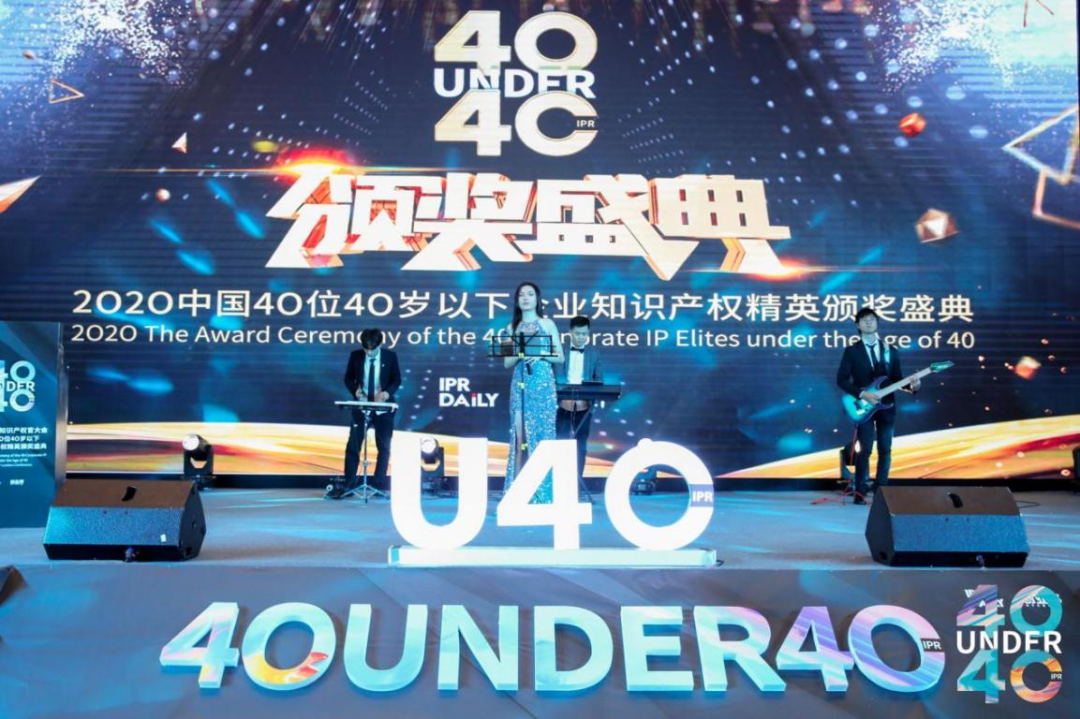 破浪乘風！2022年40位40歲以下企業(yè)知識產(chǎn)權(quán)精英榜60位入圍名單公布