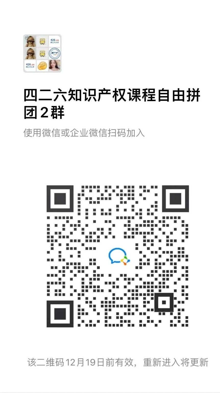 從入門到精英：今年最后一期涉外商標代理高級研修班（上海站）開始招生啦！