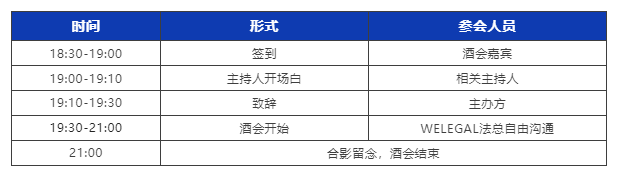 200+行業(yè)精英齊聚大灣區(qū)，共筑行業(yè)法律實務與合規(guī)堡壘