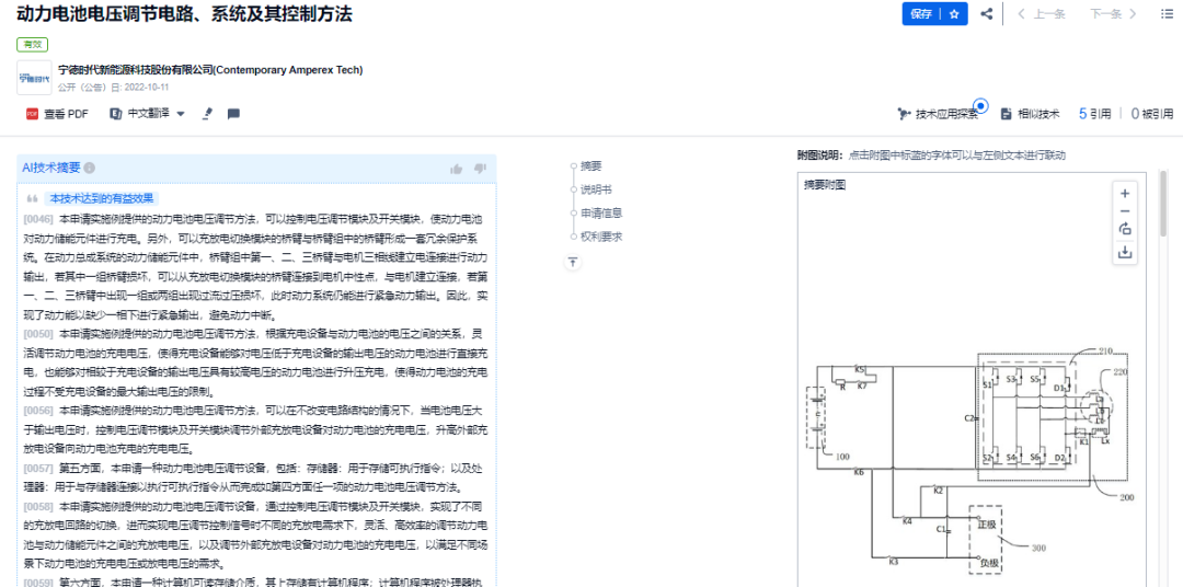 網(wǎng)友總結(jié)的寧德時(shí)代10大核心技術(shù)，我們找到專利了！