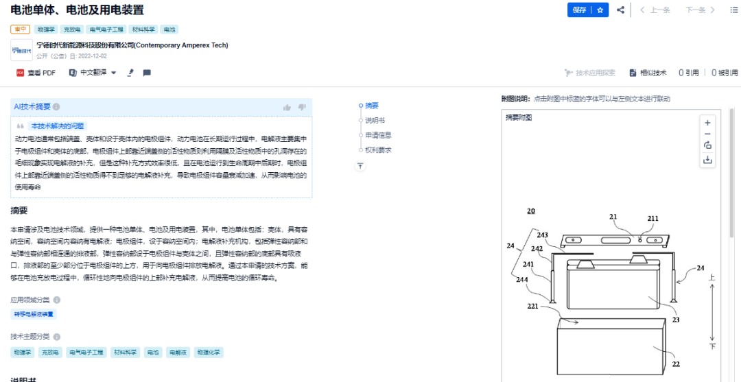 網(wǎng)友總結(jié)的寧德時代10大核心技術(shù)，我們找到專利了！