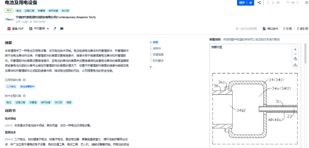 網(wǎng)友總結(jié)的寧德時代10大核心技術(shù)，我們找到專利了！