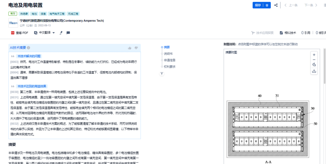 網(wǎng)友總結(jié)的寧德時代10大核心技術(shù)，我們找到專利了！