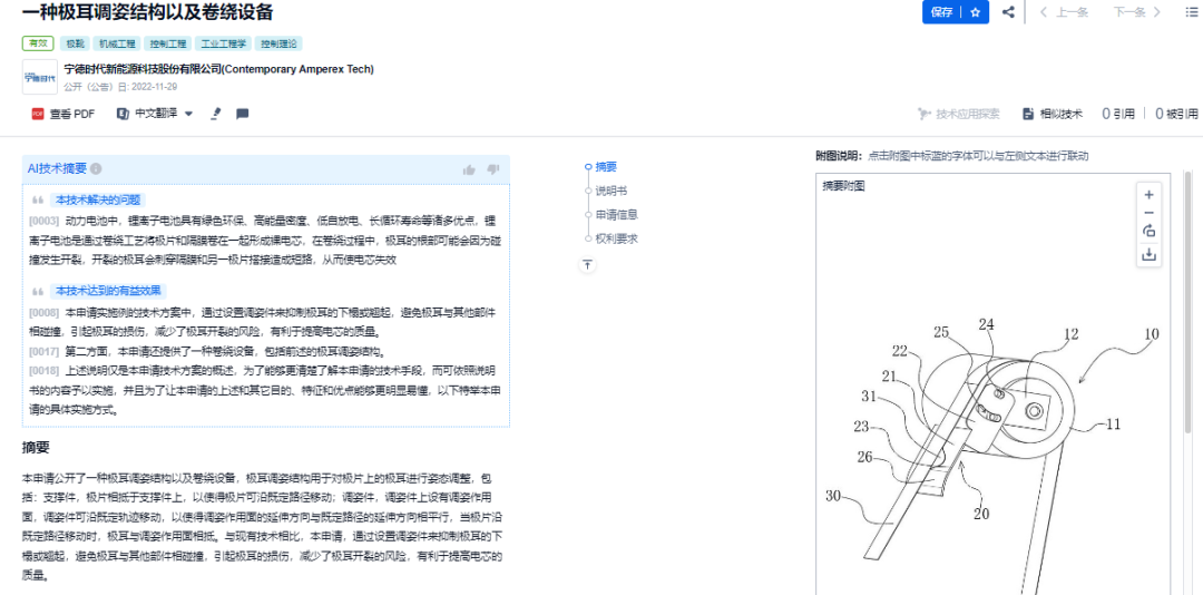 網(wǎng)友總結(jié)的寧德時代10大核心技術(shù)，我們找到專利了！