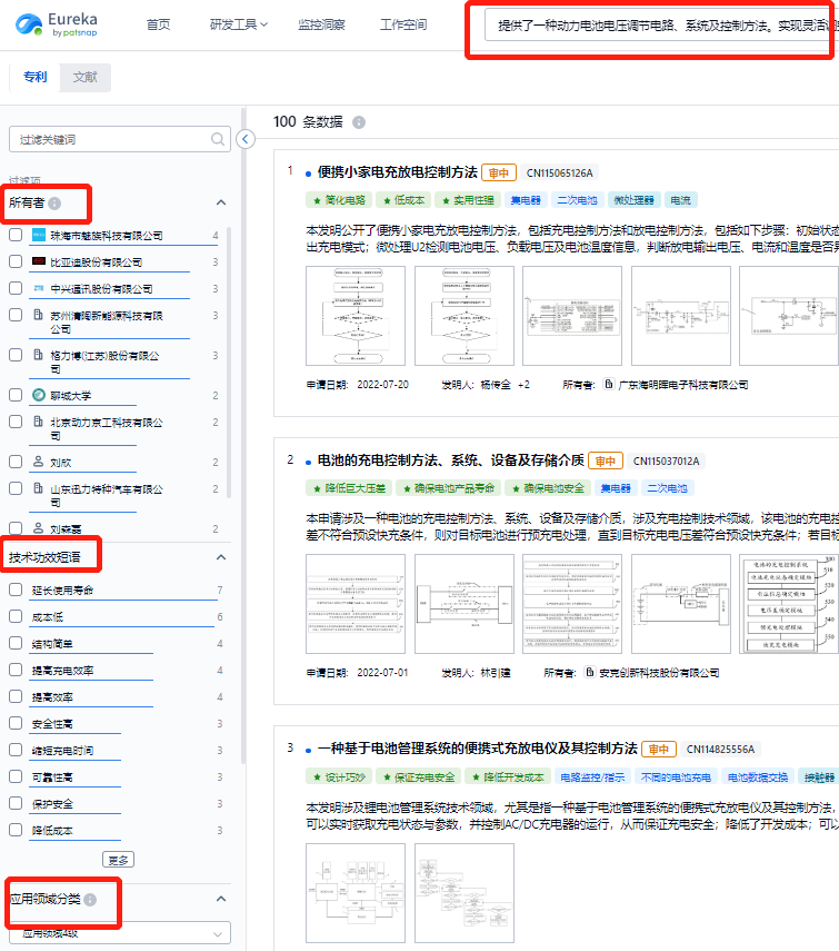 網(wǎng)友總結(jié)的寧德時(shí)代10大核心技術(shù)，我們找到專利了！