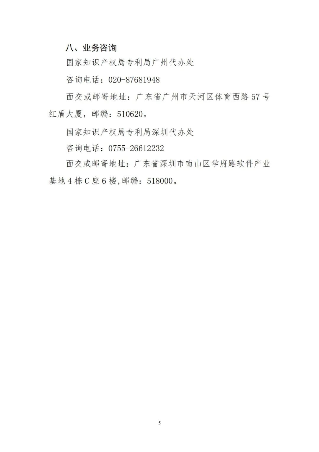 2023年1月1日起！香港特區(qū)申請人可在內地申請發(fā)明專利優(yōu)先審查！